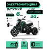 Детский электромотоцикл C111MC зеленый